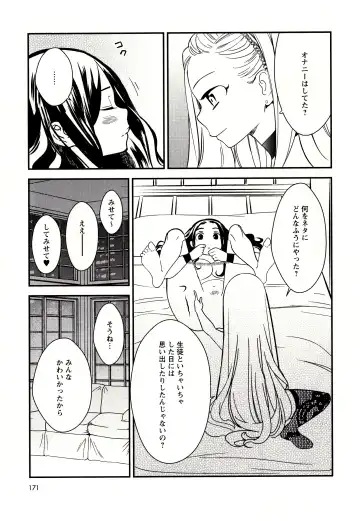 [Gyuunyuu Rinda] Minami Sensei no Tadashii Seikyouiku Jugyou Fhentai - Page 172