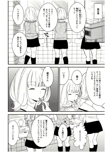 [Gyuunyuu Rinda] Minami Sensei no Tadashii Seikyouiku Jugyou Fhentai - Page 185