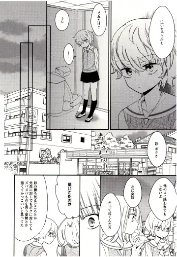 [Gyuunyuu Rinda] Minami Sensei no Tadashii Seikyouiku Jugyou Fhentai - Page 187