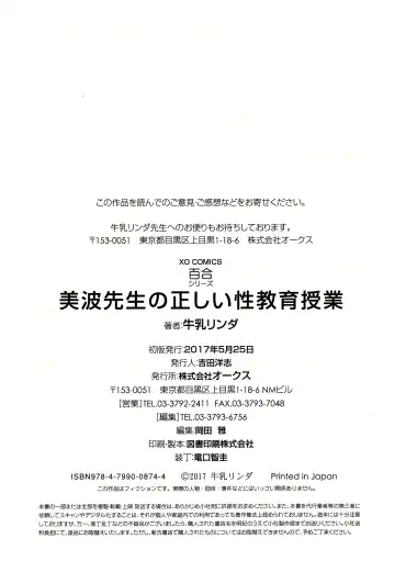 [Gyuunyuu Rinda] Minami Sensei no Tadashii Seikyouiku Jugyou Fhentai - Page 193