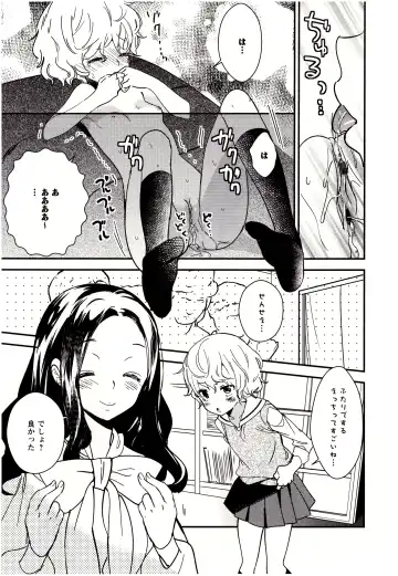 [Gyuunyuu Rinda] Minami Sensei no Tadashii Seikyouiku Jugyou Fhentai - Page 20