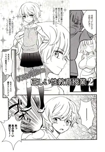 [Gyuunyuu Rinda] Minami Sensei no Tadashii Seikyouiku Jugyou Fhentai - Page 24