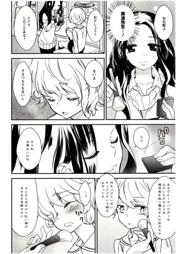 [Gyuunyuu Rinda] Minami Sensei no Tadashii Seikyouiku Jugyou Fhentai - Page 31