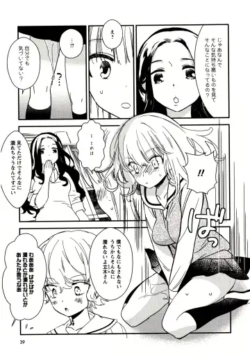 [Gyuunyuu Rinda] Minami Sensei no Tadashii Seikyouiku Jugyou Fhentai - Page 40