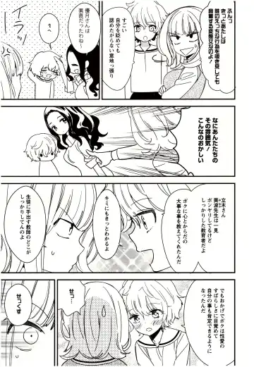 [Gyuunyuu Rinda] Minami Sensei no Tadashii Seikyouiku Jugyou Fhentai - Page 42