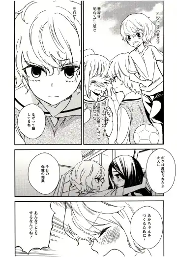 [Gyuunyuu Rinda] Minami Sensei no Tadashii Seikyouiku Jugyou Fhentai - Page 5