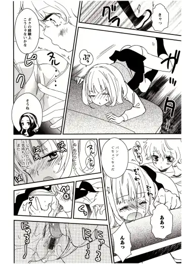 [Gyuunyuu Rinda] Minami Sensei no Tadashii Seikyouiku Jugyou Fhentai - Page 51