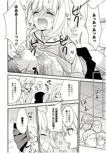 [Gyuunyuu Rinda] Minami Sensei no Tadashii Seikyouiku Jugyou Fhentai - Page 53