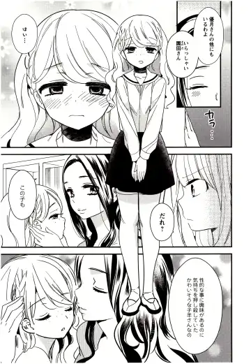 [Gyuunyuu Rinda] Minami Sensei no Tadashii Seikyouiku Jugyou Fhentai - Page 62