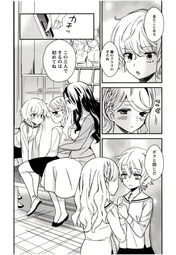[Gyuunyuu Rinda] Minami Sensei no Tadashii Seikyouiku Jugyou Fhentai - Page 63