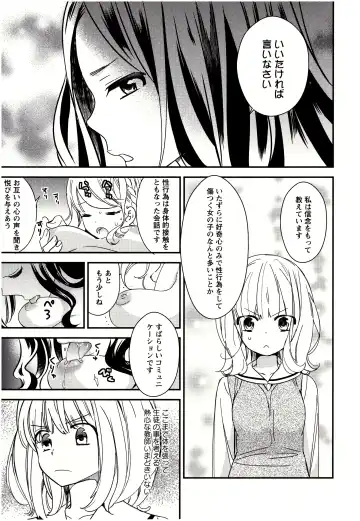 [Gyuunyuu Rinda] Minami Sensei no Tadashii Seikyouiku Jugyou Fhentai - Page 66