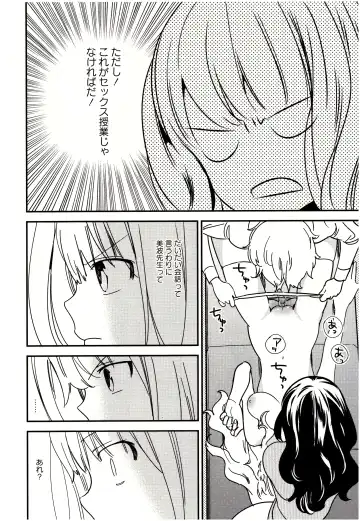[Gyuunyuu Rinda] Minami Sensei no Tadashii Seikyouiku Jugyou Fhentai - Page 67
