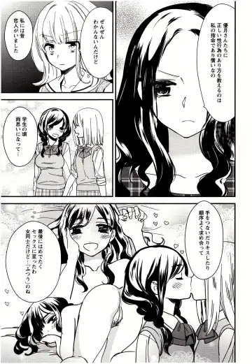 [Gyuunyuu Rinda] Minami Sensei no Tadashii Seikyouiku Jugyou Fhentai - Page 78