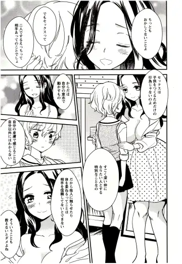 [Gyuunyuu Rinda] Minami Sensei no Tadashii Seikyouiku Jugyou Fhentai - Page 8