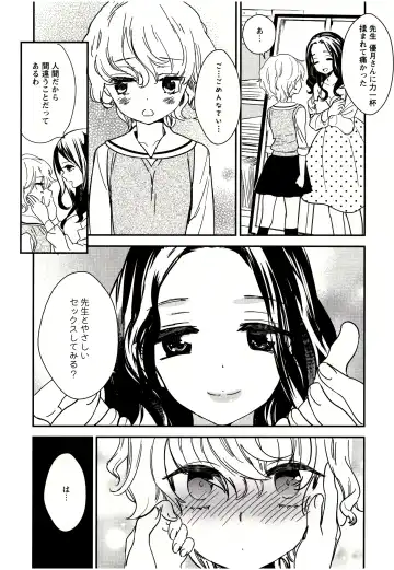[Gyuunyuu Rinda] Minami Sensei no Tadashii Seikyouiku Jugyou Fhentai - Page 9
