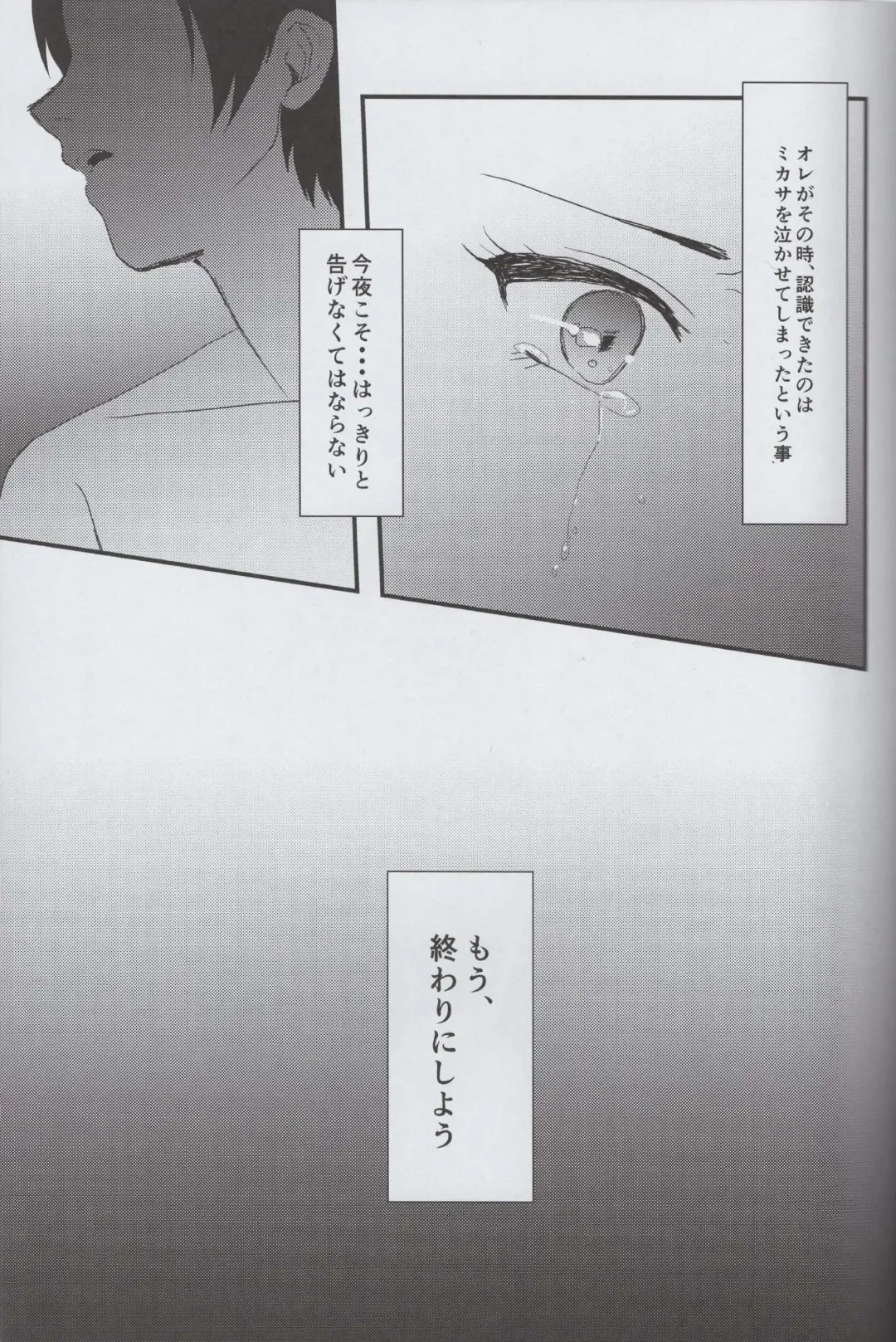 [Shirihagi Gomame] Ai no Romance Kouhen Fhentai - Page 4