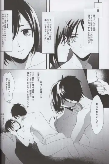 [Shirihagi Gomame] Ai no Romance Kouhen Fhentai - Page 15