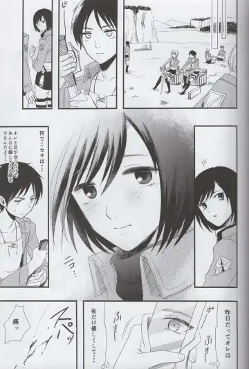 [Shirihagi Gomame] Ai no Romance Kouhen Fhentai - Page 18