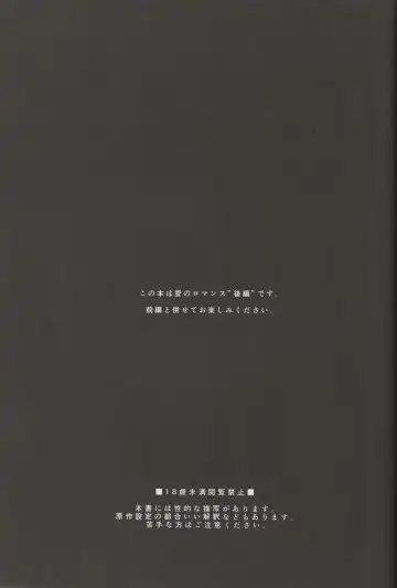 [Shirihagi Gomame] Ai no Romance Kouhen Fhentai - Page 2