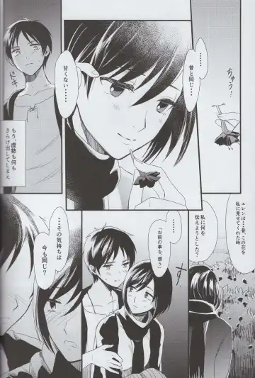 [Shirihagi Gomame] Ai no Romance Kouhen Fhentai - Page 25