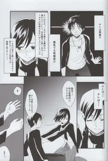 [Shirihagi Gomame] Ai no Romance Kouhen Fhentai - Page 30