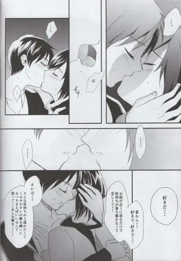 [Shirihagi Gomame] Ai no Romance Kouhen Fhentai - Page 35