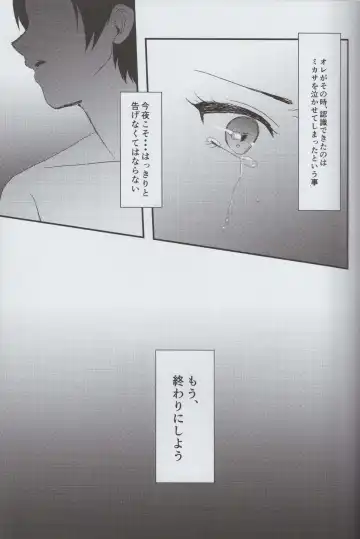 [Shirihagi Gomame] Ai no Romance Kouhen Fhentai - Page 4