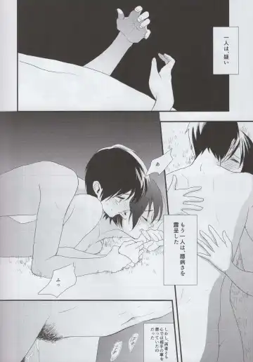 [Shirihagi Gomame] Ai no Romance Kouhen Fhentai - Page 41