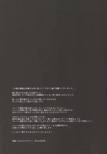 [Shirihagi Gomame] Ai no Romance Kouhen Fhentai - Page 44