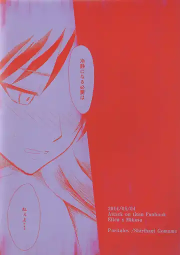 [Shirihagi Gomame] Ai no Romance Kouhen Fhentai - Page 45