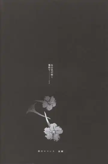 [Shirihagi Gomame] Ai no Romance Kouhen Fhentai - Page 5