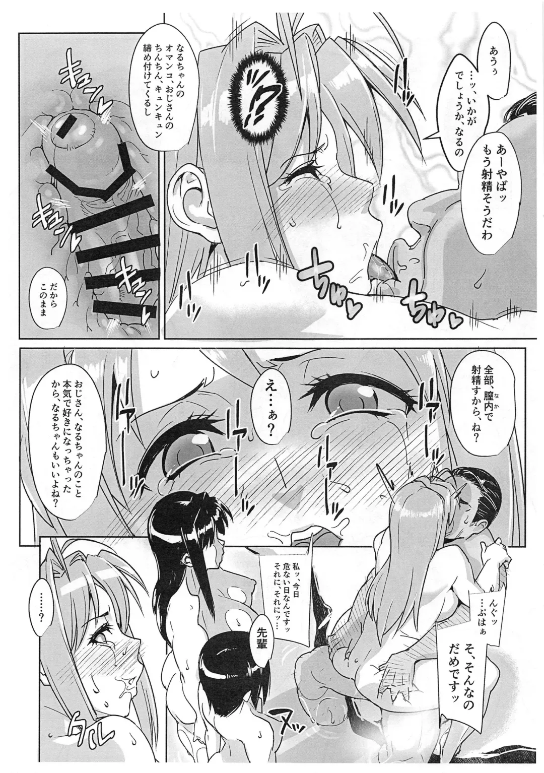 [Otakumin] RARE HINA 5 Fhentai - Page 19