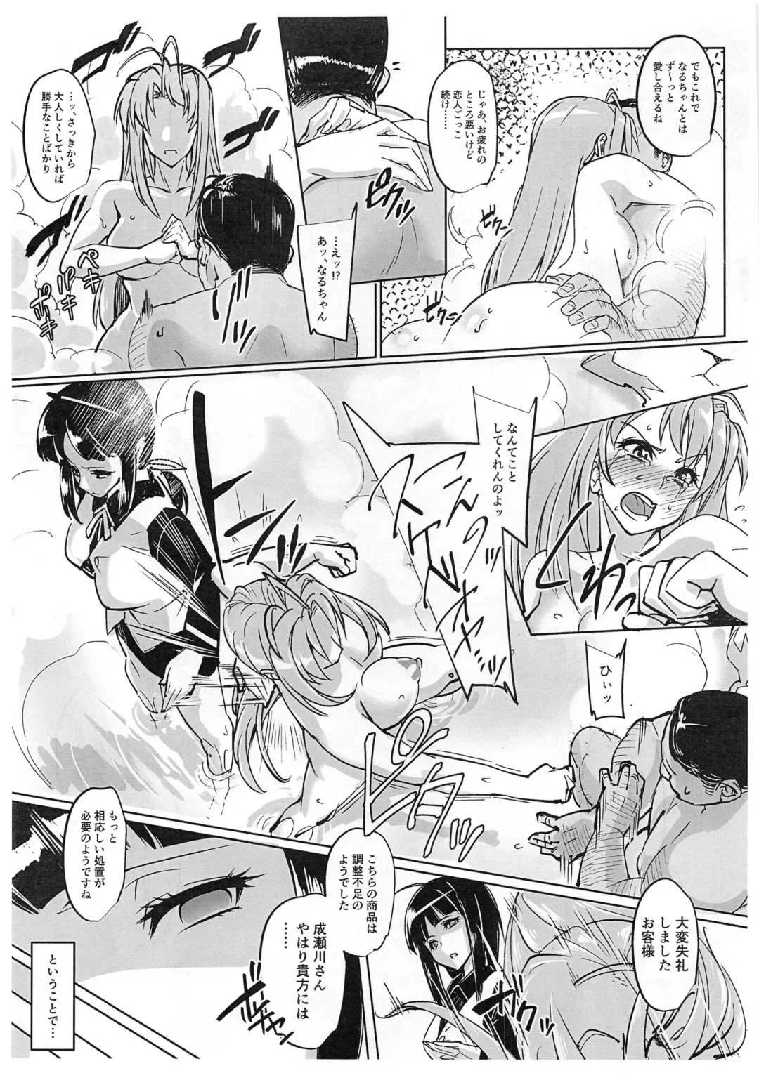 [Otakumin] RARE HINA 5 Fhentai - Page 25