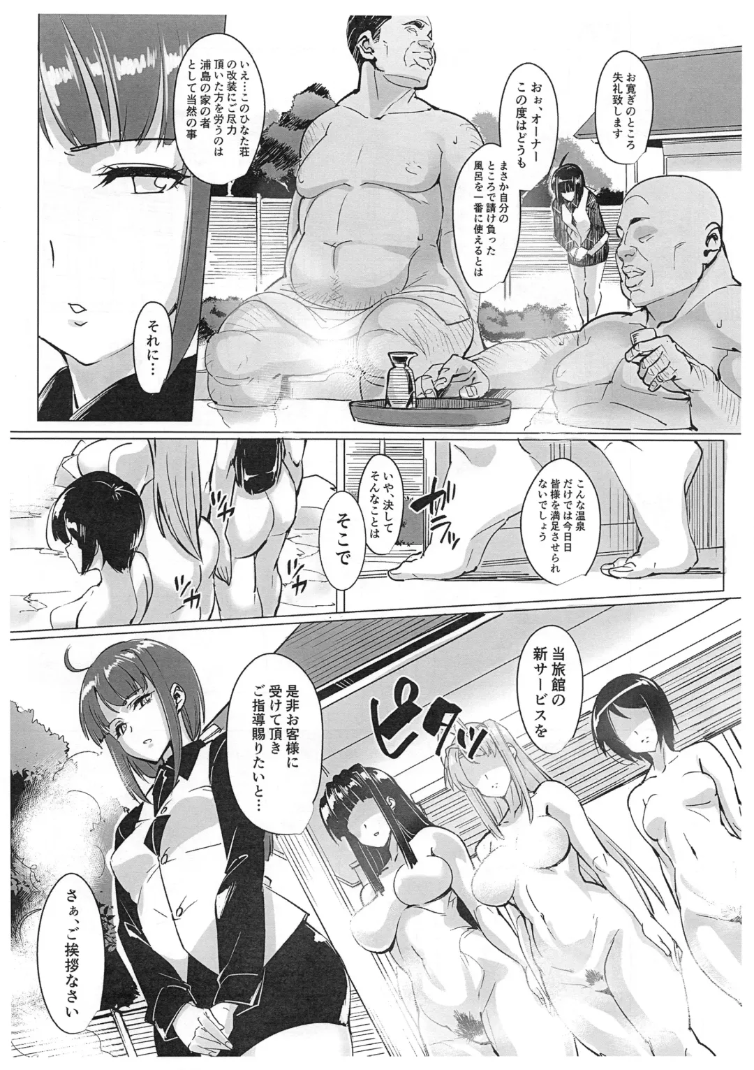 [Otakumin] RARE HINA 5 Fhentai - Page 4