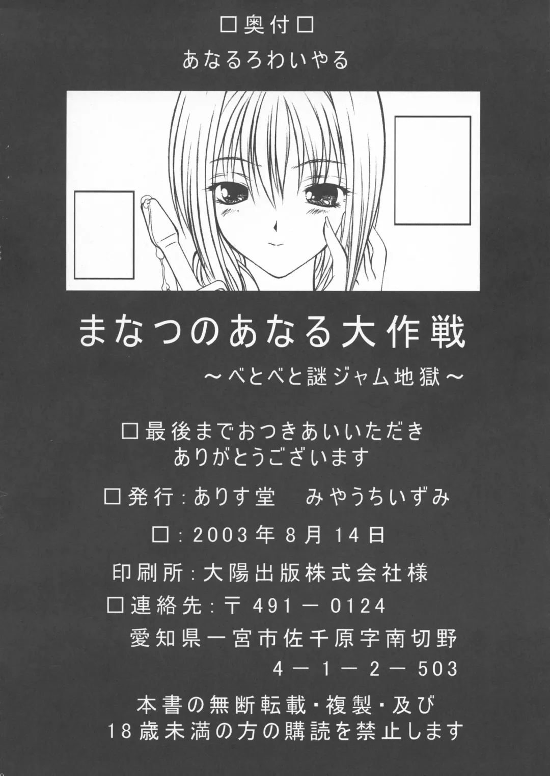 [Onizuka Takuto] Manatsu no Anal Daisakusen Fhentai - Page 22