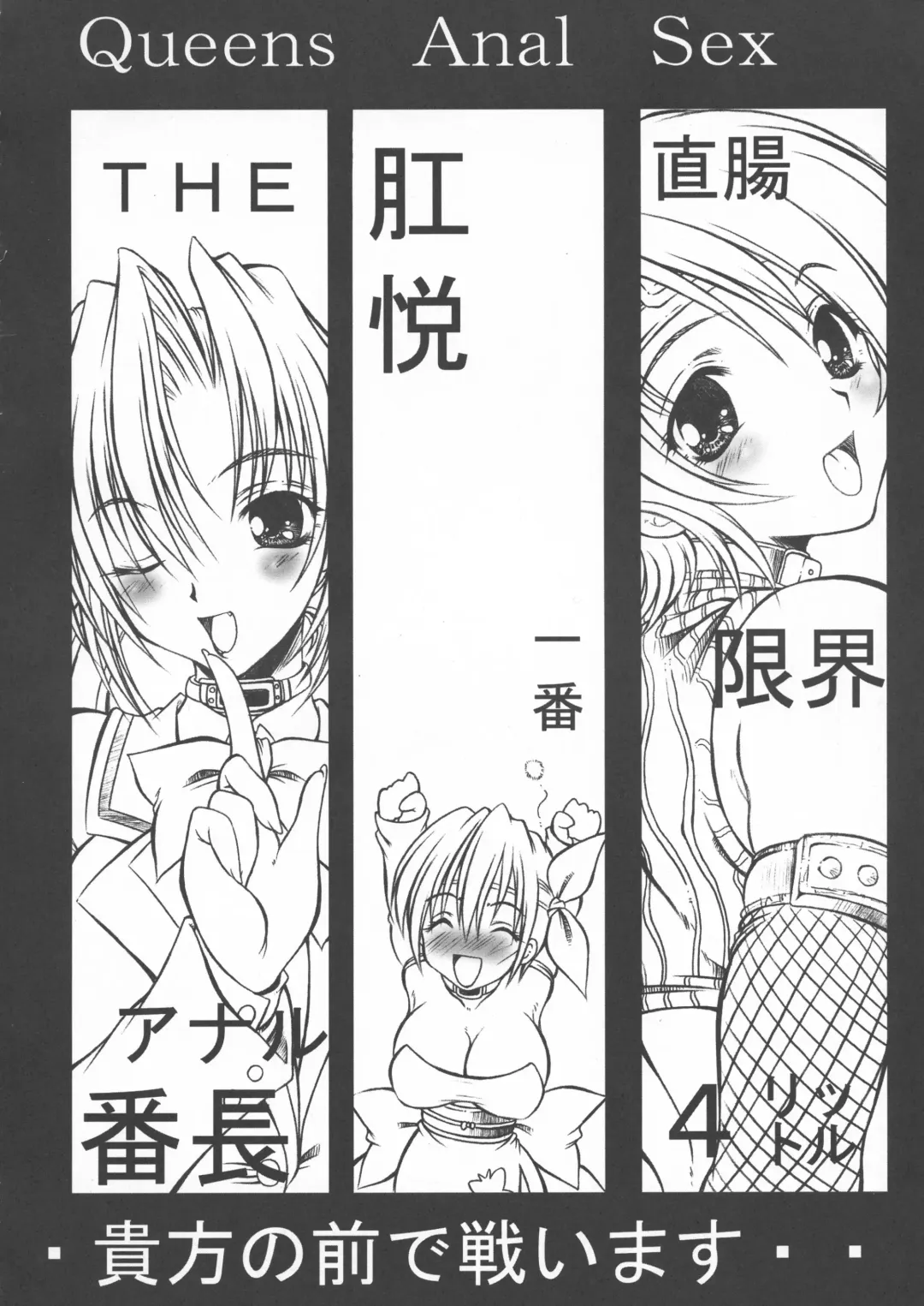 [Onizuka Takuto] Manatsu no Anal Daisakusen Fhentai - Page 4