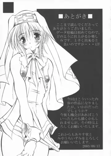 [Onizuka Takuto] Manatsu no Anal Daisakusen Fhentai - Page 21