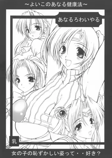 [Onizuka Takuto] Manatsu no Anal Daisakusen Fhentai - Page 3