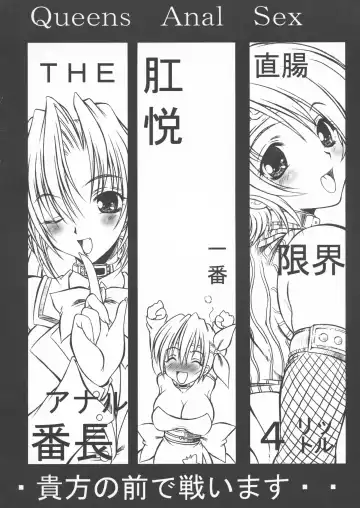 [Onizuka Takuto] Manatsu no Anal Daisakusen Fhentai - Page 4