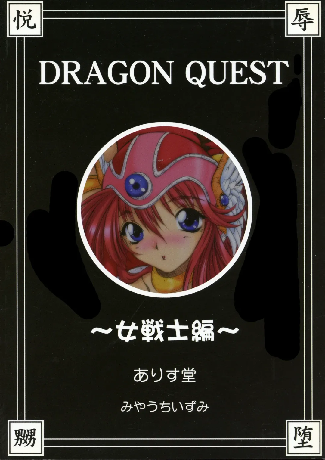 [Onizuka Takuto] Ainyuu + alpha Fhentai - Page 2