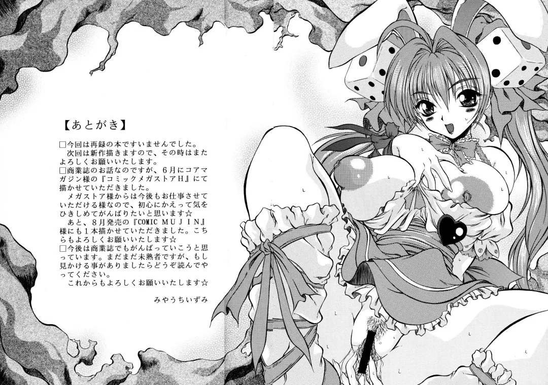 [Onizuka Takuto] Ainyuu + alpha Fhentai - Page 21