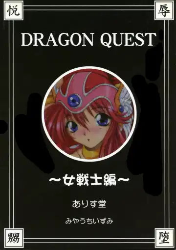 [Onizuka Takuto] Ainyuu + alpha Fhentai - Page 2