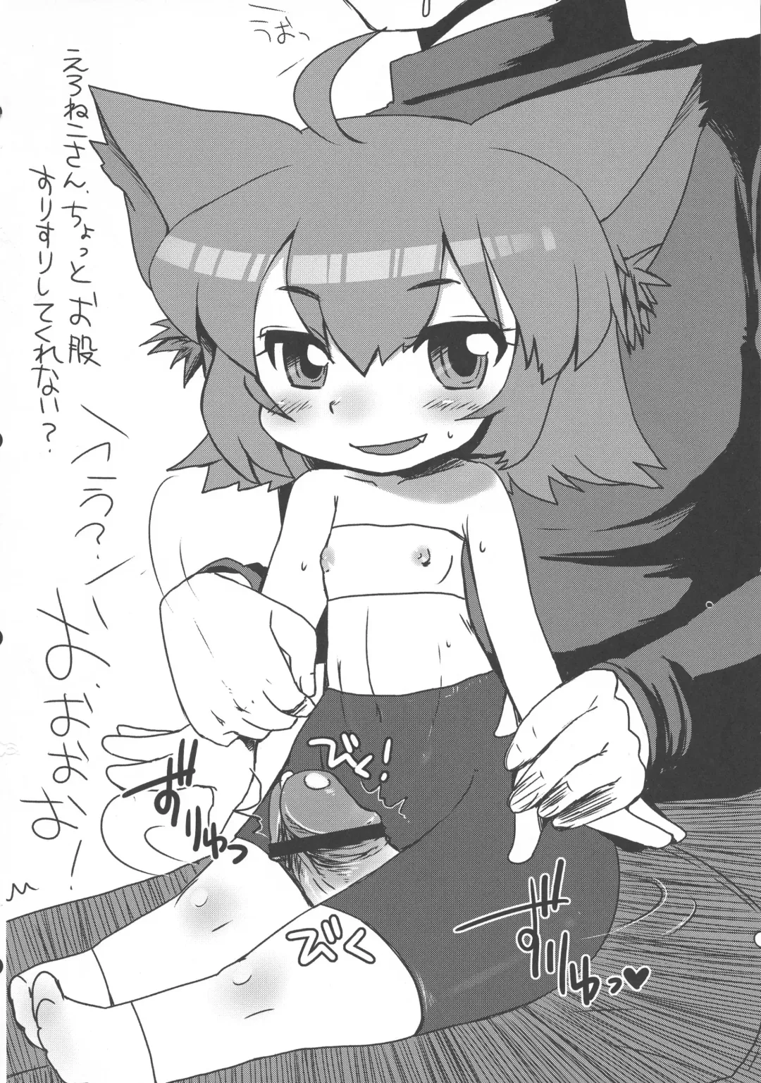 [Doru Riheko] Guest Genkou Sairokubon Fhentai - Page 10