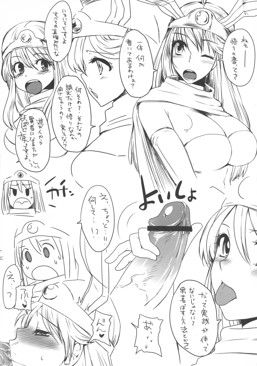 [Doru Riheko] Guest Genkou Sairokubon Fhentai - Page 6