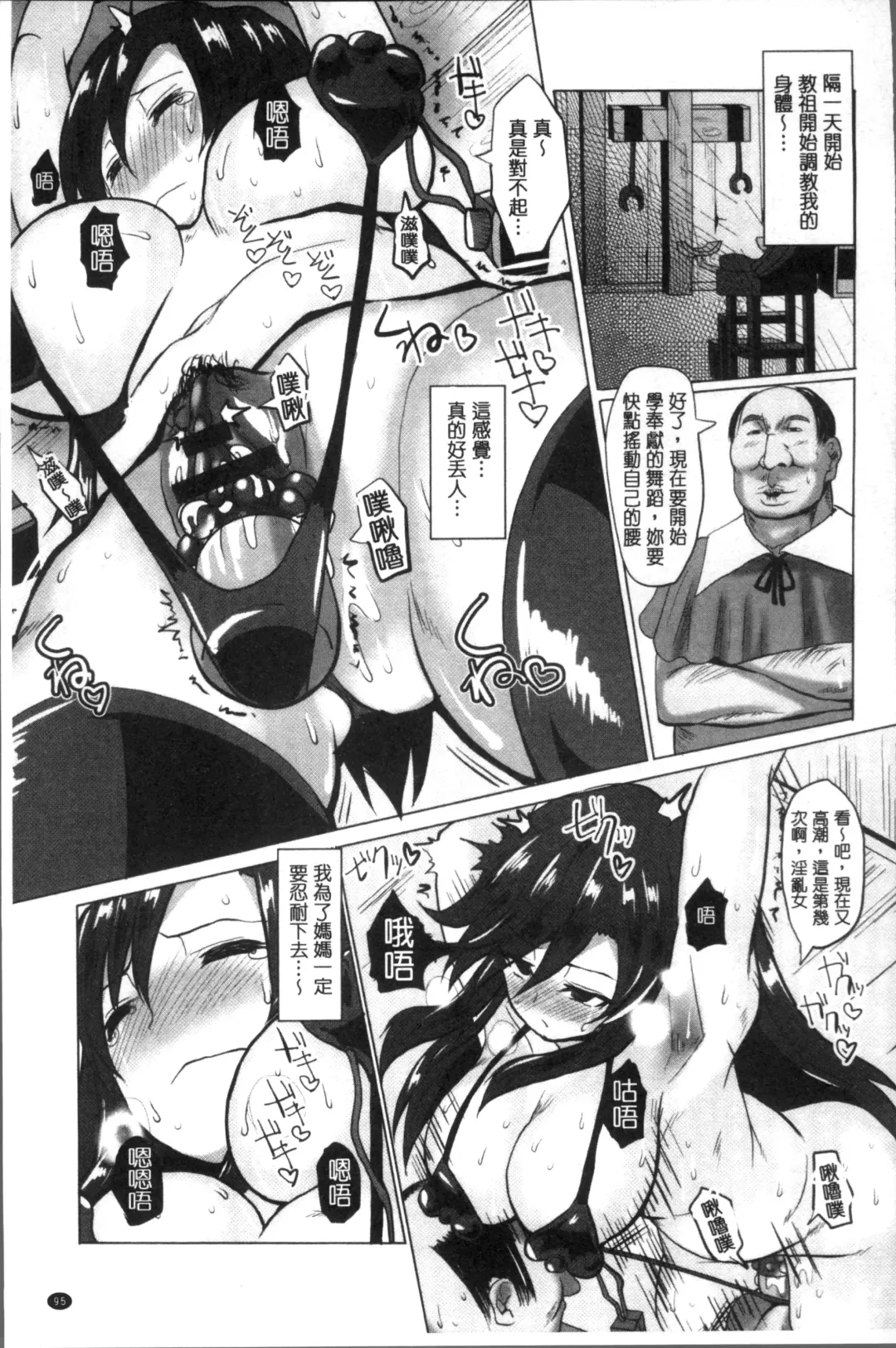 [Chin] Tanetsuke! Press Press Press Fhentai - Page 101