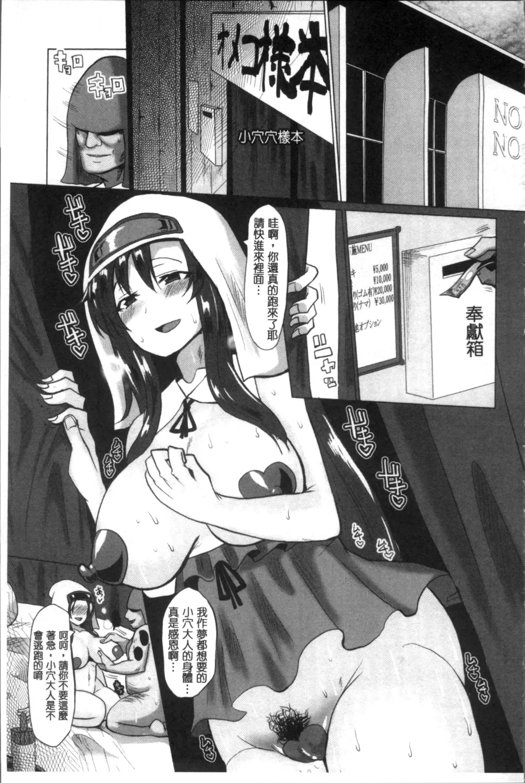 [Chin] Tanetsuke! Press Press Press Fhentai - Page 107