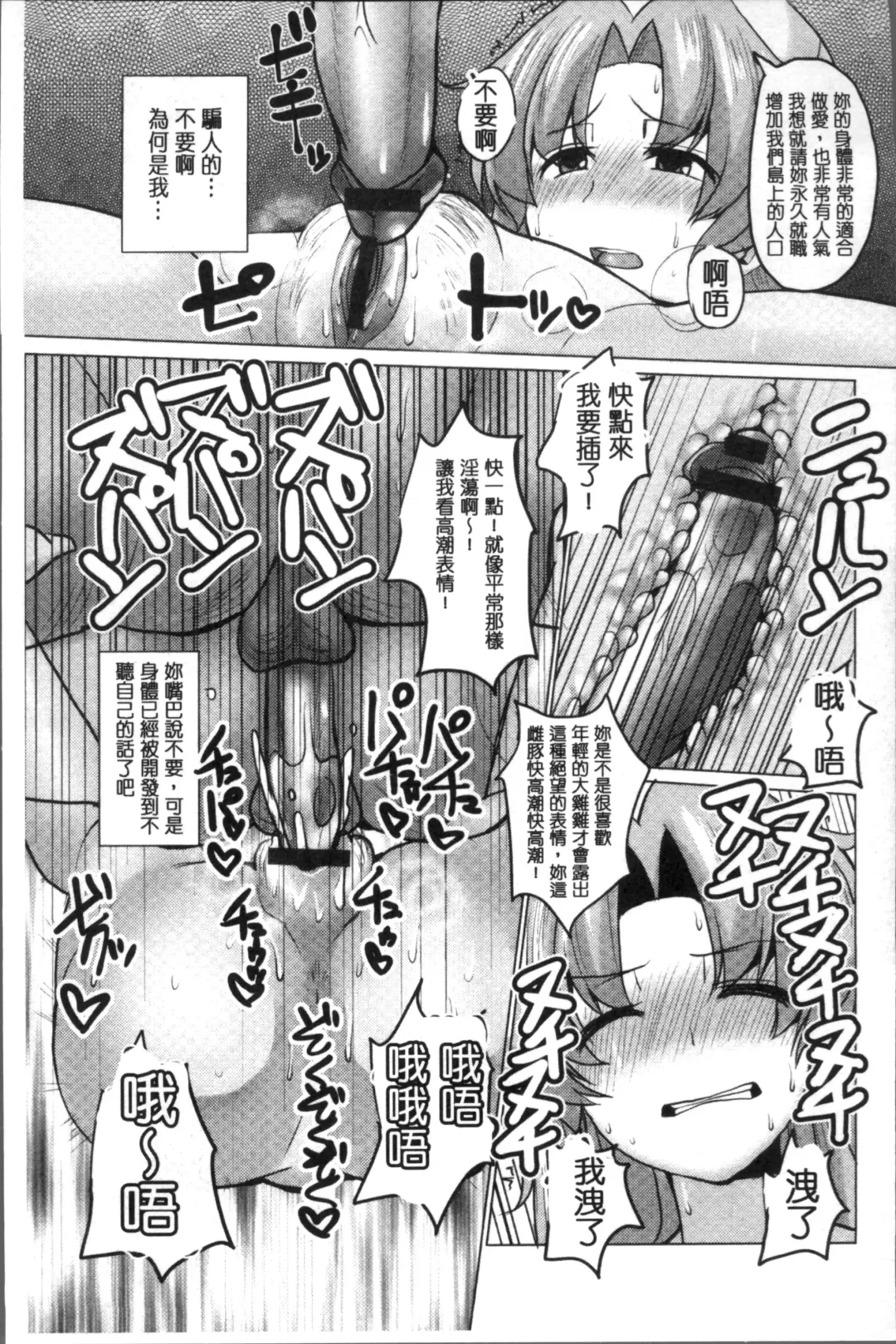 [Chin] Tanetsuke! Press Press Press Fhentai - Page 127