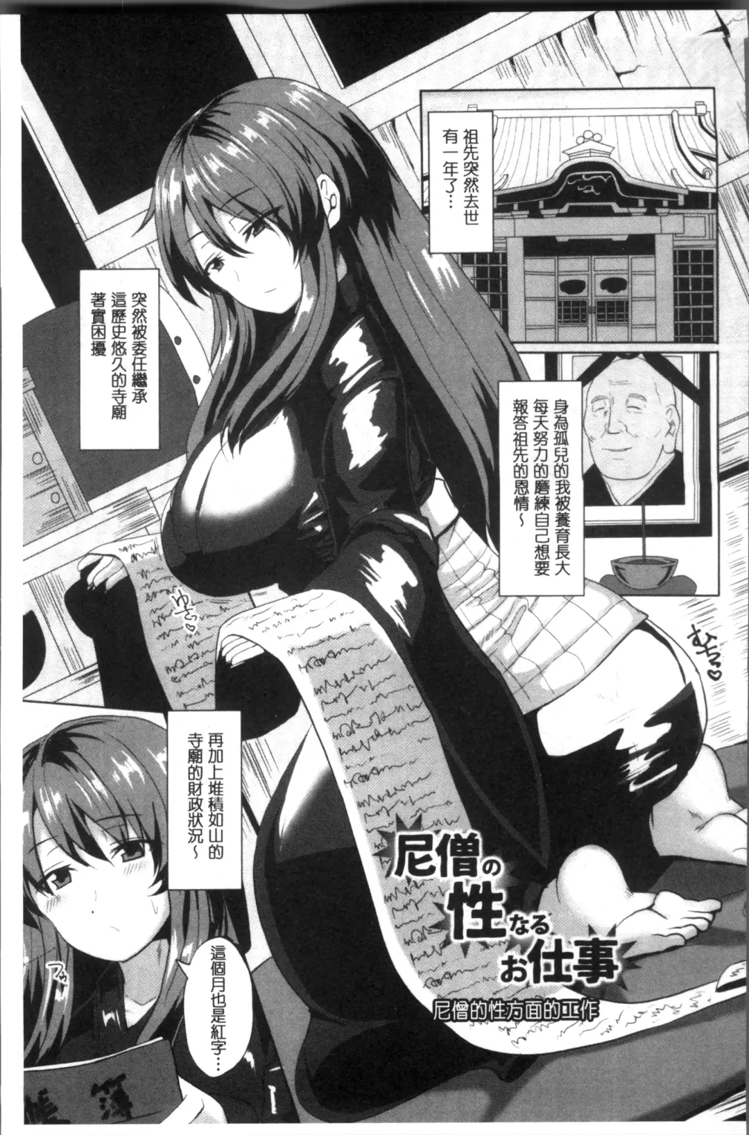 [Chin] Tanetsuke! Press Press Press Fhentai - Page 129