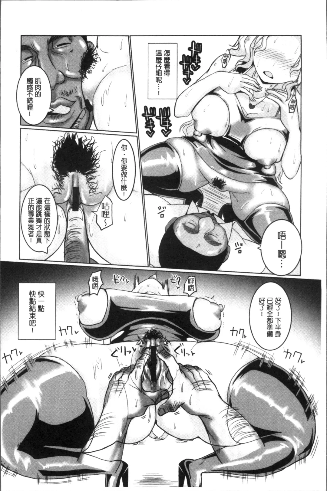 [Chin] Tanetsuke! Press Press Press Fhentai - Page 36