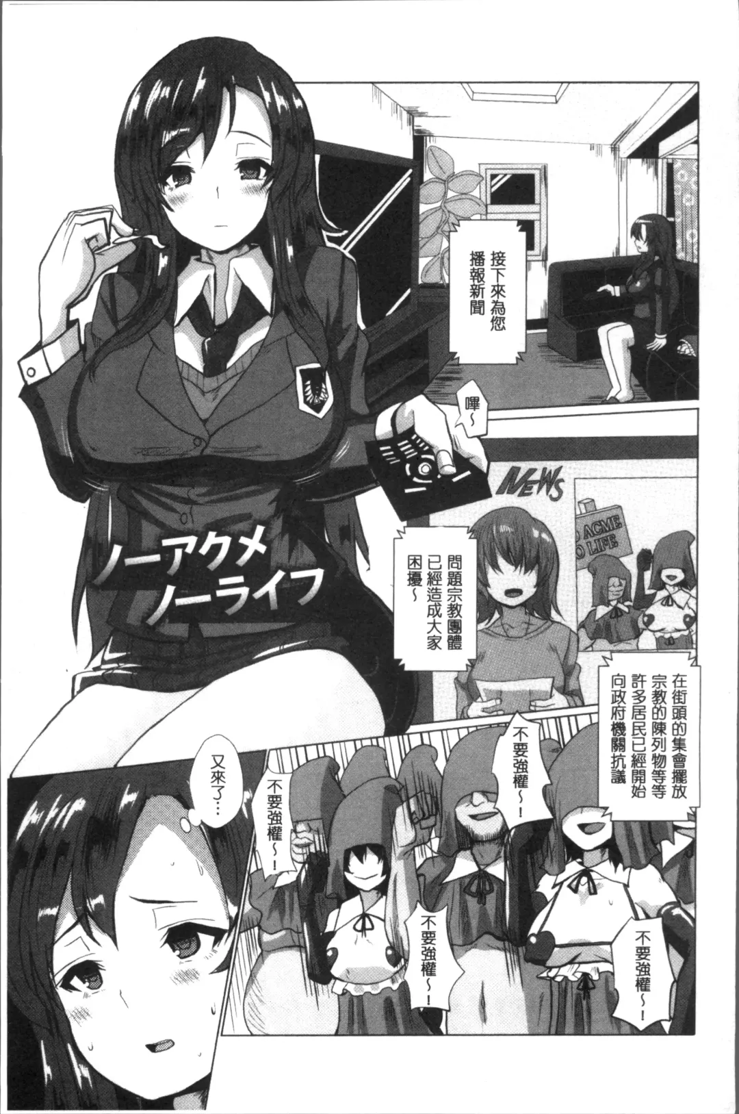 [Chin] Tanetsuke! Press Press Press Fhentai - Page 89